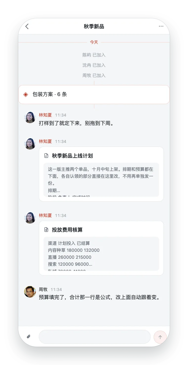会话里一张收起来的卡片，写着标题和条数